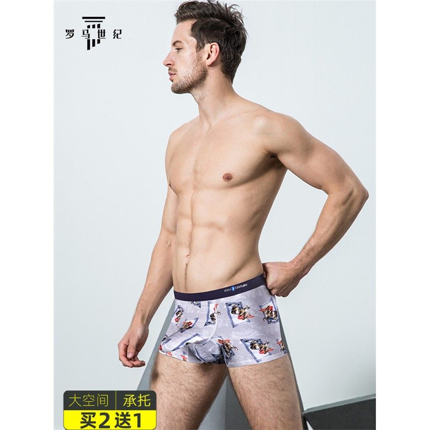 枪弹式分离男士内裤 莫代尔性感象鼻鲨鱼平角裤 一片式阴囊托四角,女士内衣/男士内衣/家居服,男平角内裤,淘宝优惠券,粉丝福利购,淘宝优惠卷