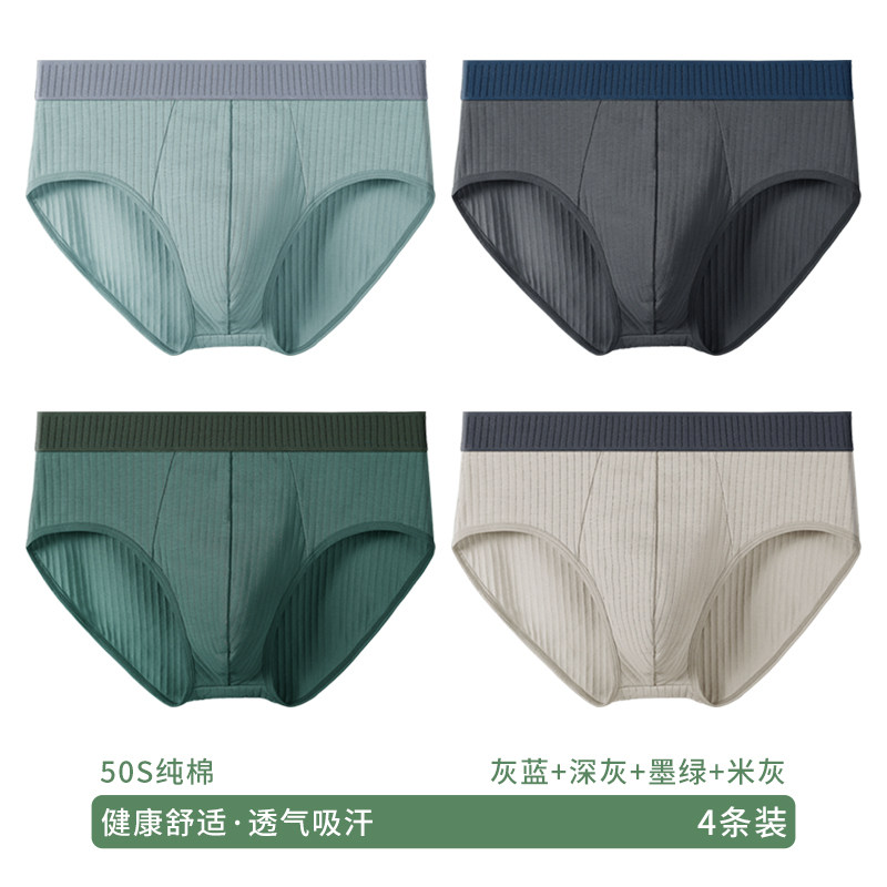 佰丝男内男三角裤衩青气码菌裆短夏士裤生纯棉全棉少年透大抗三角