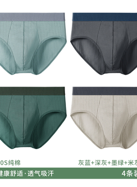佰丝男内男三角裤衩青气码菌裆短夏士裤生纯棉全棉少年透大抗三角