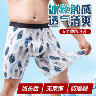 步士内裤四角干 干夏季磨性感腰轻薄四角裤跑男男加长冰丝裤速防