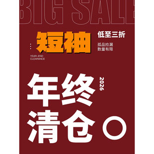【年末清仓】48元起！年货节断码重磅清仓男女款宽松T恤短袖上衣