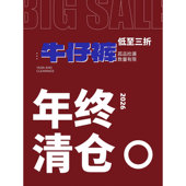 年末清仓 重磅清仓男女款 88元 起 年货节断码 休闲长裤 牛仔裤