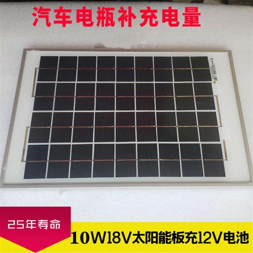 太阳能电池板18伏充电12v电瓶照明路灯水泵风扇监控光伏发电系统d