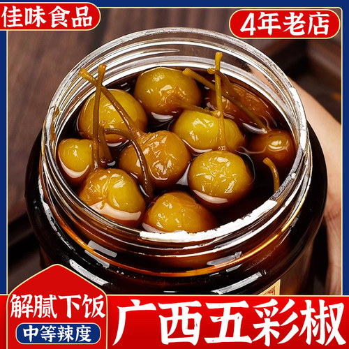 广西泡椒五彩泡椒下饭菜七彩灯笼椒酱油腌制辣椒新鲜脆爽大瓶装