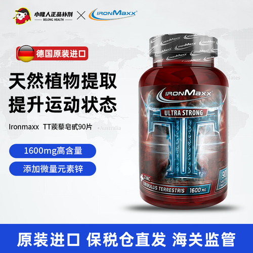 德国进口艾恩迈斯TT刺蒺藜片