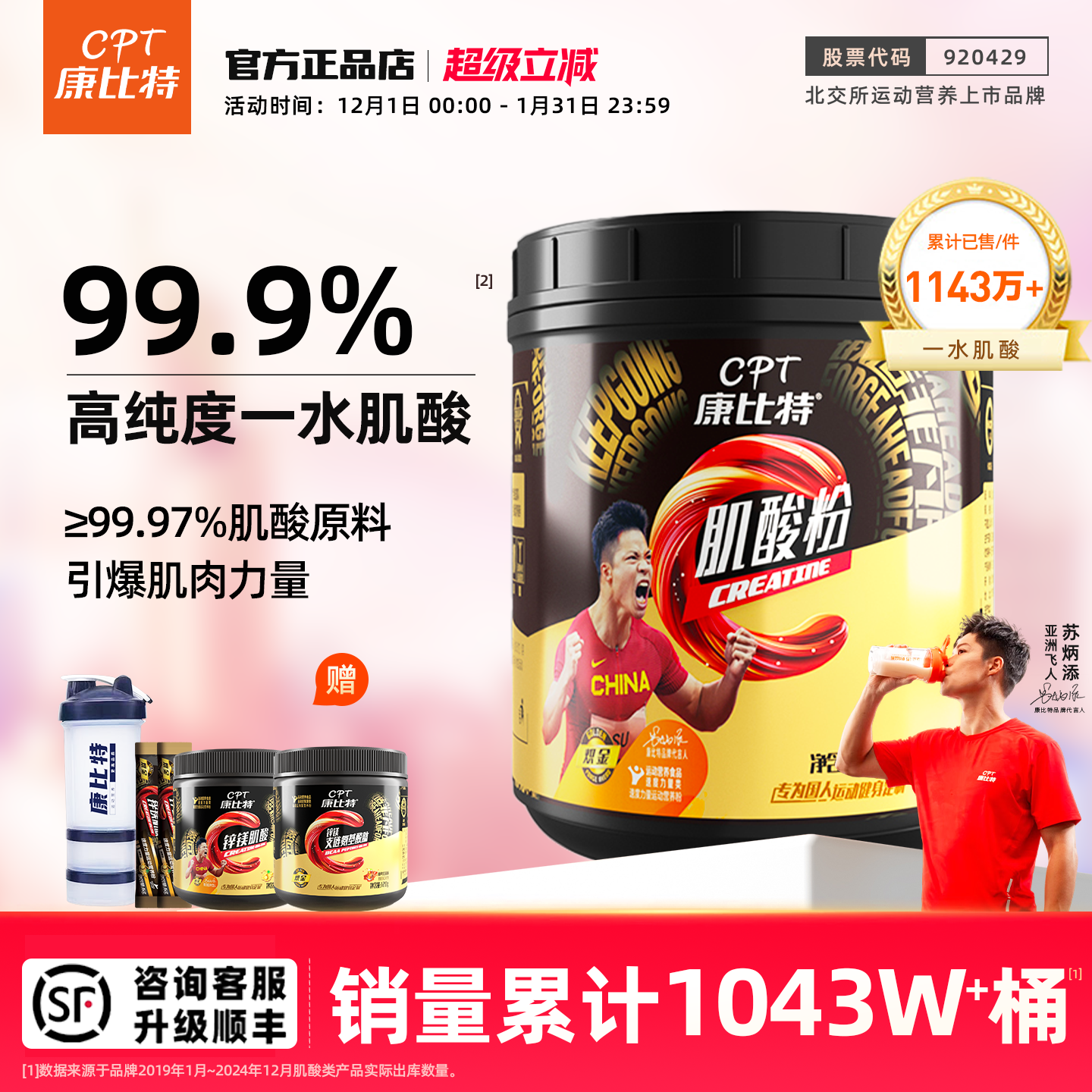 康比特炽金一水肌酸粉300g健身肌肉力量爆发体力锌镁肌酸运动补剂,保健食品/膳食营养补充食品,氨基酸/支链氨基酸/谷氨酰胺,淘宝优惠券,粉丝福利购,淘宝优惠卷