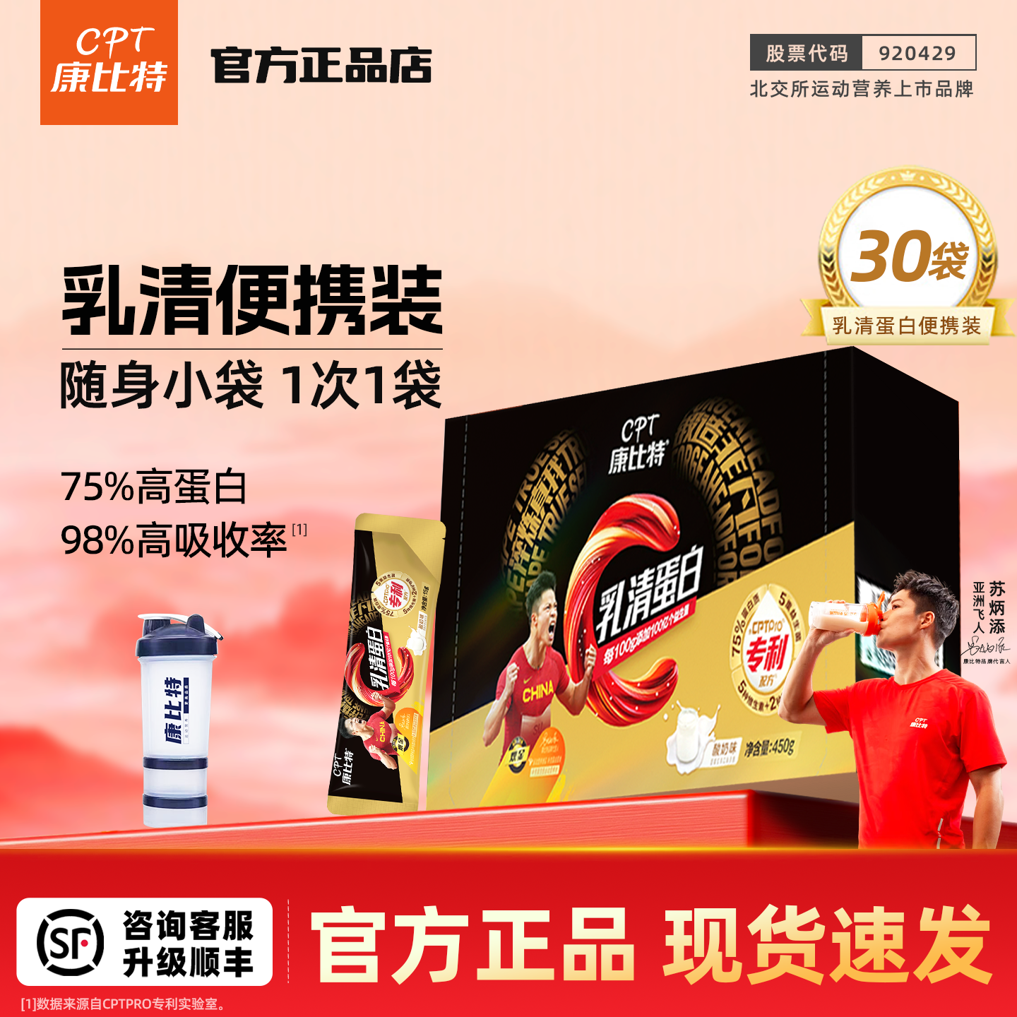 正品康比特乳清蛋白粉便携装小袋运动健身增肌蛋白质补充剂营养粉,保健食品/膳食营养补充食品,乳清蛋白,淘宝优惠券,粉丝福利购,淘宝优惠卷