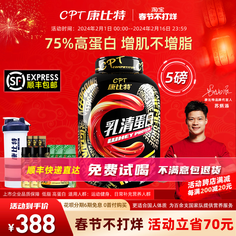 康比特炽金乳清蛋白粉5磅纯乳清蛋白质健身男女增肌补充剂健肌粉