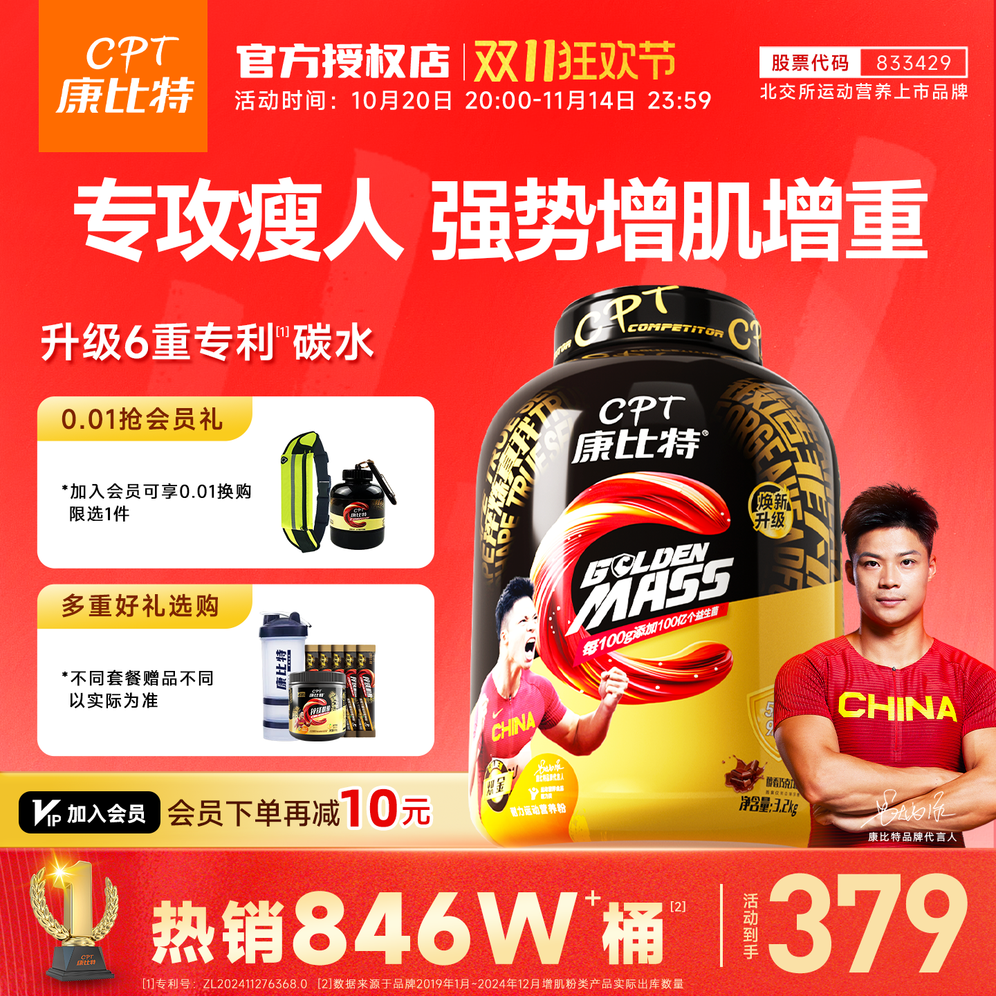 正品康比特炽金增肌粉7磅益生菌MASS健肌粉乳清蛋白质粉瘦子增重