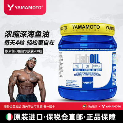 YAMAMOTO深海鱼油Omega-3软胶囊