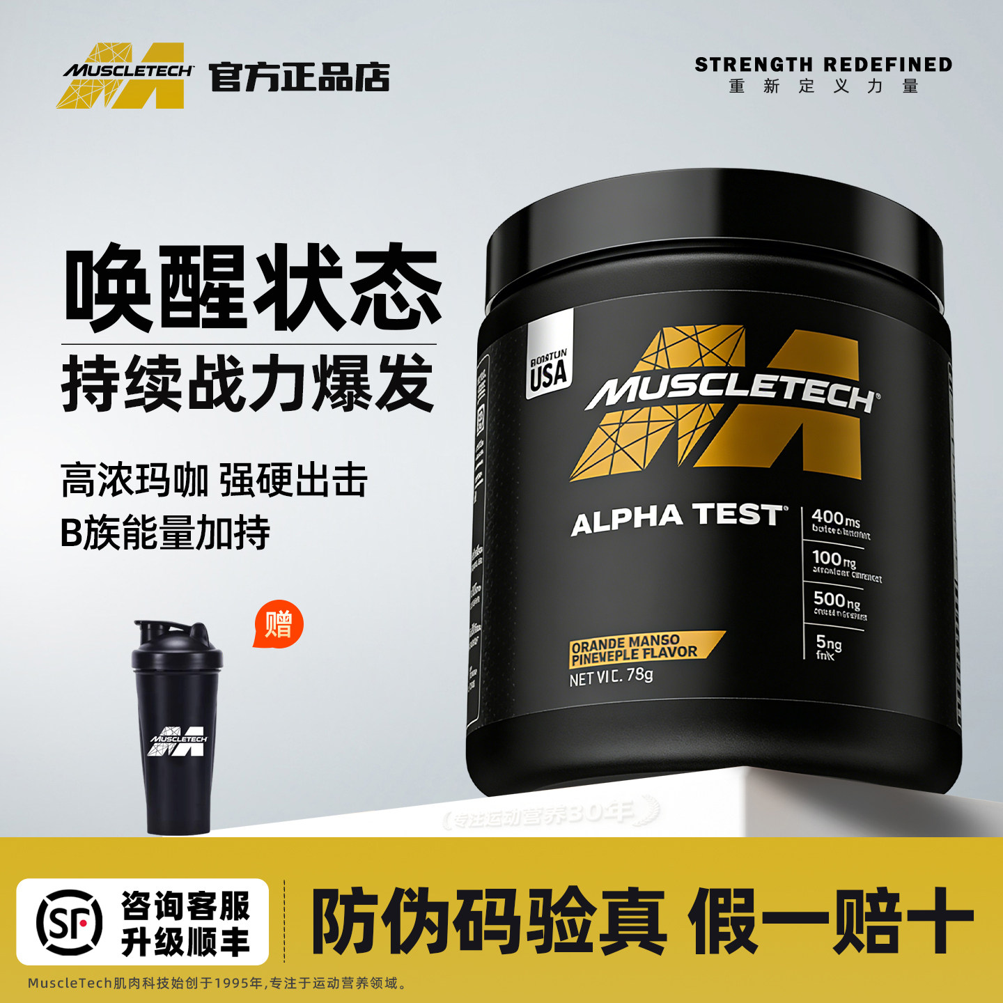 正品肌肉科技人参玛咖枸杞粉促睾提升运动状态耐力健身突破瓶颈