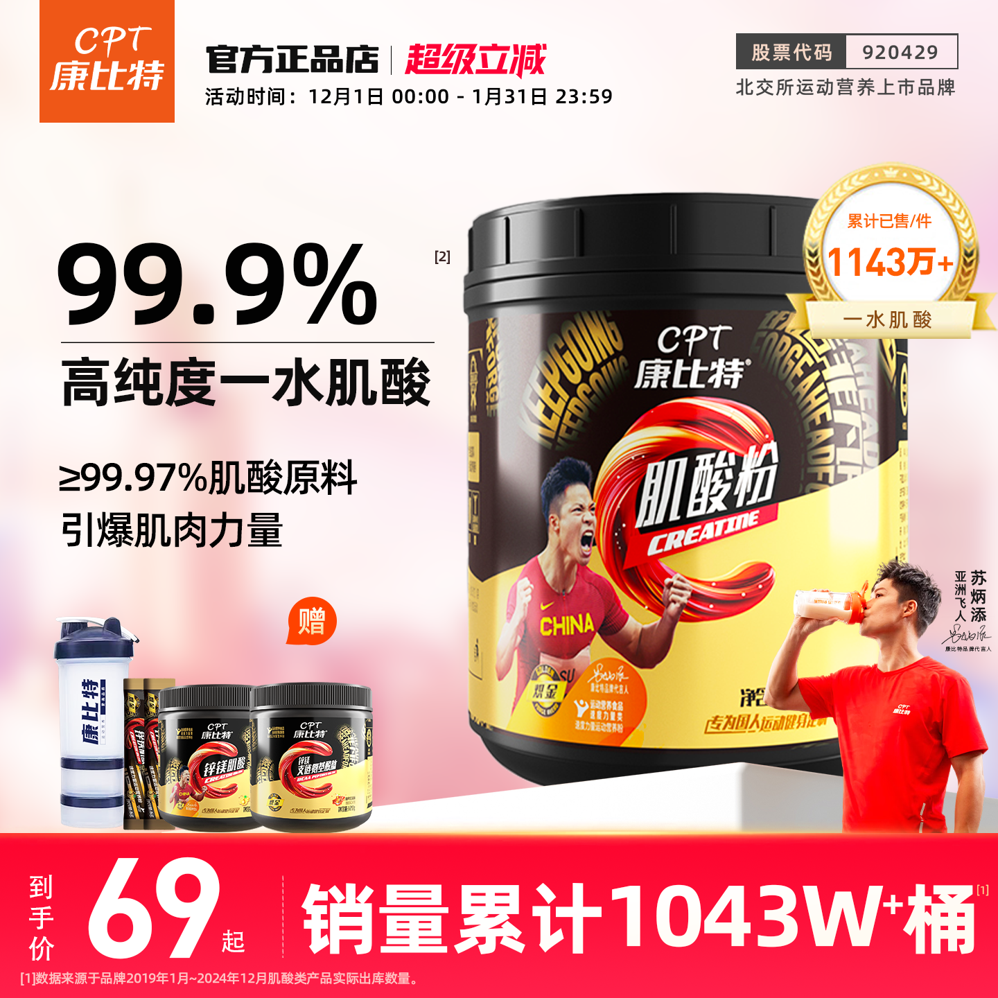 康比特炽金一水肌酸粉300g健身肌肉力量爆发体力锌镁肌酸运动补剂,保健食品/膳食营养补充食品,氨基酸/支链氨基酸/谷氨酰胺,淘宝优惠券,粉丝福利购,淘宝优惠卷