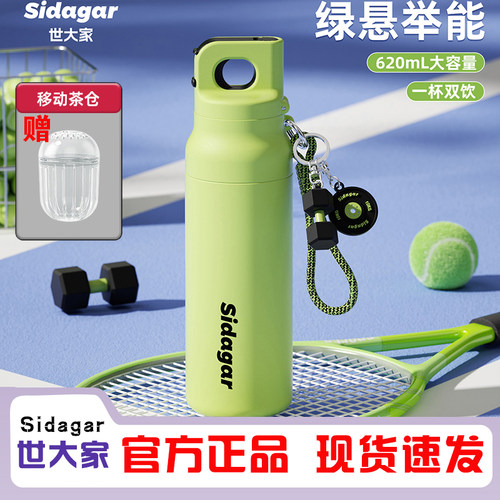 世大家动力秒开保温杯高颜值便携