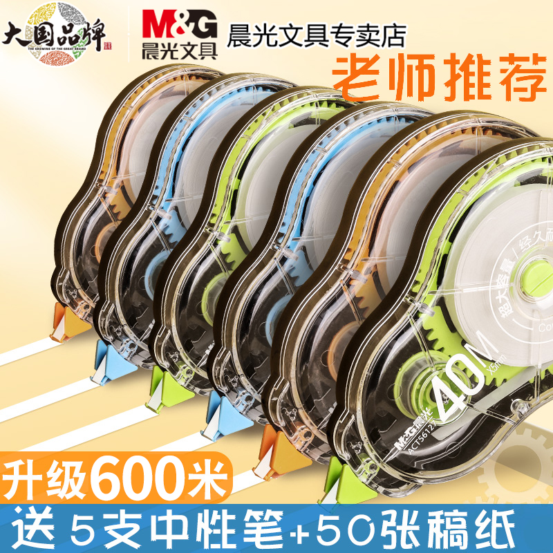 晨光酷黑修正帶大容量實惠裝小學生多功能涂改帶初中生用改正帶順滑400米少女簡約透明正品可愛文具批發型_晨光文具專賣店_文具電教_文化用品_商務用品