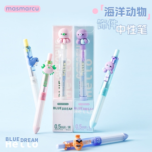 晨光海洋动物按动中性笔黑色子弹头0.5mm可爱趣味饰件考试刷题笔签字笔卡通高颜值学生用顺滑流畅ins风文具