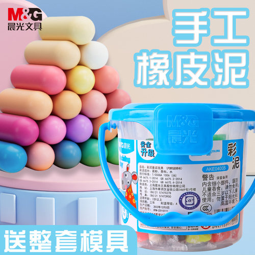 晨光手工橡皮泥安全无毒儿童无味幼儿园专用彩泥24色黏土幼儿园专用手工制作diy材料益智玩具彩泥橡皮泥12色