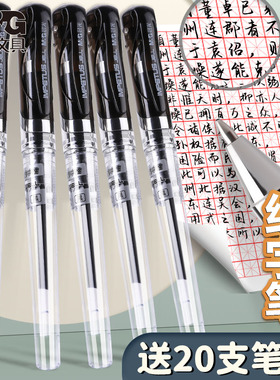 晨光GP-1111中性笔0.7mm水笔拔帽子弹头签名笔练字硬笔商务办公用签字笔碳素黑笔红蓝色书法专用加粗粗杆文具