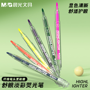 晨光舒眼淡彩荧光笔学生专用划重点手账笔标记不透纸圆形笔杆舒适护眼记笔记6色耐磨出墨均匀大容量加长笔芯