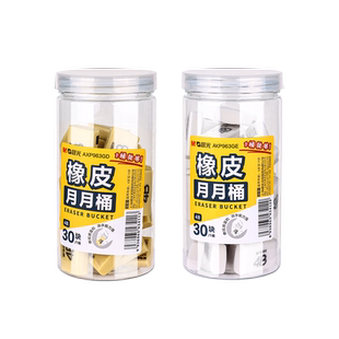 晨光橡皮擦小学生专用4B屑少素描像皮擦2B创意卡通可爱美术生儿童学习文具用品考试橡皮檫超干净不留痕迹