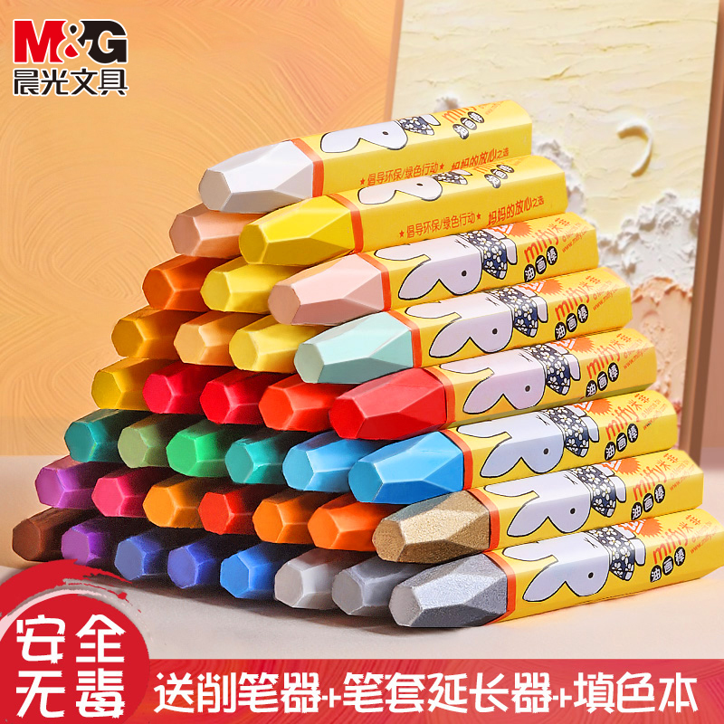 晨光米菲油画棒脏手蜡笔可水洗