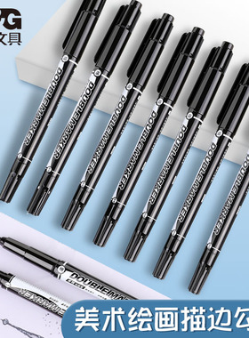 晨光勾线笔记号笔双头美术专用小学生黑色蓝色红色油性笔水性笔童画画幼儿园防水防油不掉色工地大头笔水笔