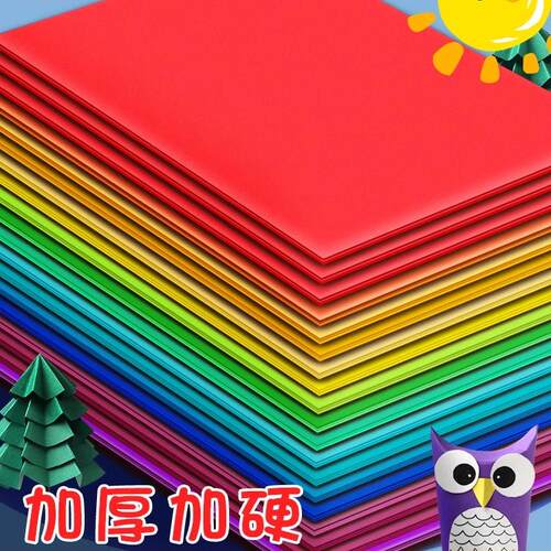 晨光彩色硬卡纸彩纸手工纸