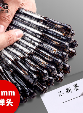 晨光GP-1111中性笔0.7mm多支装水笔拔帽子弹头签名笔练字硬笔商务办公用签字笔碳素黑笔红蓝色书法专用