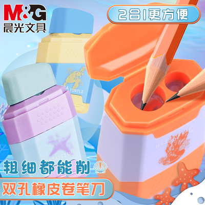 晨光冒险家橡皮卷笔刀二合一
