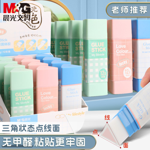 晨光胶棒固体胶财务专用