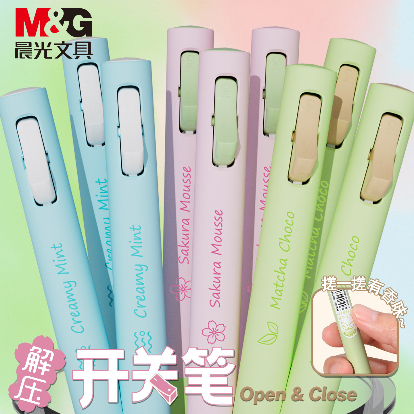 晨光开关中性笔春季限定高颜值双珠子弹头笔速干油墨中性按动笔大容量