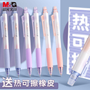 晨光按动热可擦中性笔学生用0.5mm黑晶蓝可擦笔魔力擦ST头男女孩高颜值ins易擦笔芯软胶笔握3 5年级学生文具