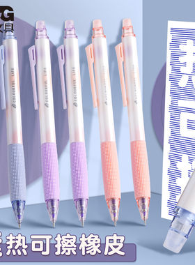 晨光按动热可擦中性笔学生用0.5mm黑晶蓝可擦笔魔力擦ST头男女孩高颜值ins易擦笔芯软胶笔握3-5年级学生文具