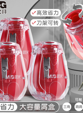 晨光儿童迷你卷笔刀小学生考试用小巧型铅笔转笔刀刨笔刀幼儿园削铅笔刀耐用便携式美术素描削笔器易削不断芯