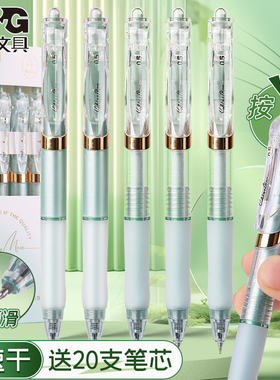 晨光按动中性笔学生考试用碳素笔K35黑色刷题笔高颜值薄荷奶绿速干顺滑ST头按压式签字笔0.5mm中性笔圆珠笔