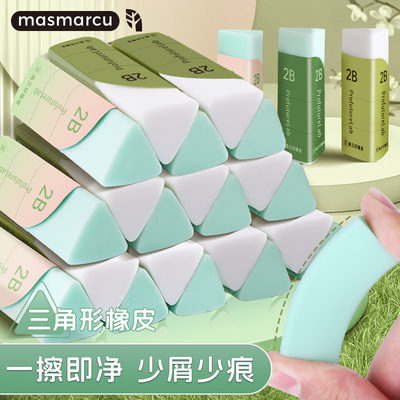 晨光三角橡皮小学生专用
