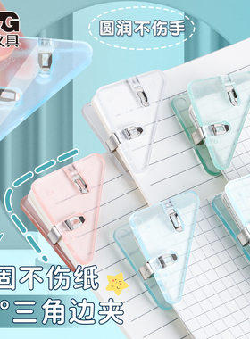 晨光三角夹文件夹边角夹小学生专用多功能收纳整理资料夹子抽杆透明试卷夹文具卷子夹书夹票据夹长尾夹手账夹