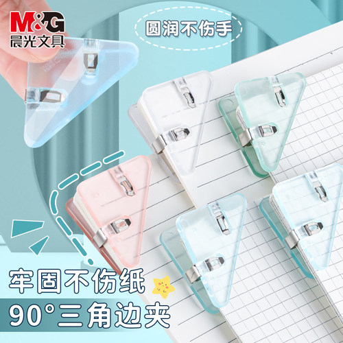 M＆G/晨光试卷夹文件夹收纳整理