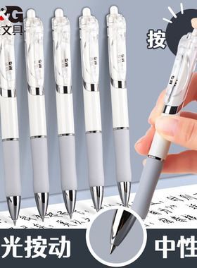 晨光按动中性笔学生用ins日系简约0.5mm考试k3512速干水笔黑色自动弹簧按压式子弹头刷题笔签字笔碳素笔文具