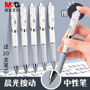 晨光按动中性笔学生用ins日系简约0.5mm考试k3512速干水笔黑色自动弹簧按压式 子弹头刷题笔签字笔碳素笔文具