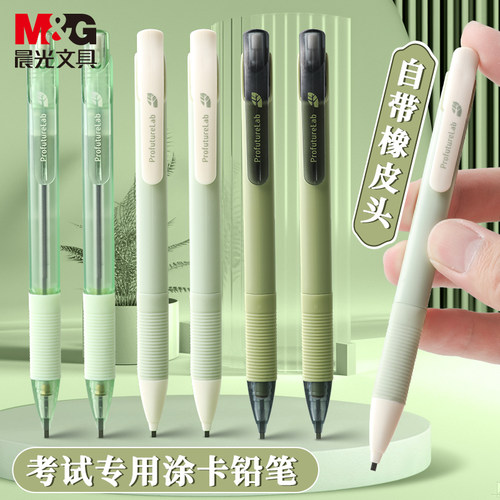 晨光涂卡笔答题卡涂卡笔