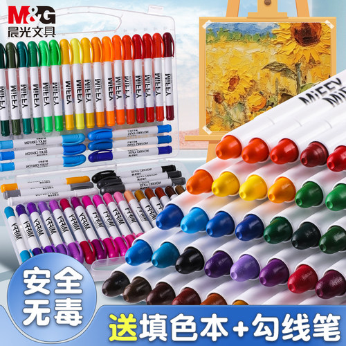 晨光彩绘棒不脏手米菲蜡笔