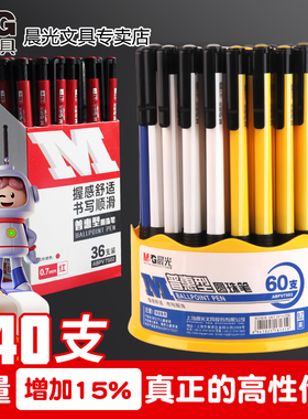 晨光圆珠笔多色油性笔学生用多支装子弹头按压式原子笔蓝色中油笔批发文具用品红色油笔老式办公商务用桶装笔