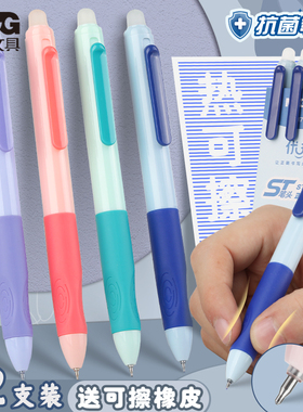 晨光优握热可擦笔3-5三年级中性笔笔芯摩易檫磨魔力按动式可擦水笔0.5mmST头可爱男女小学生专用黑晶蓝色