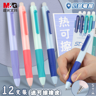 晨光优握热可擦笔3 可擦水笔0.5mmST头可爱男女小学生专用黑晶蓝色 5三年级中性笔笔芯摩易檫磨魔力按动式