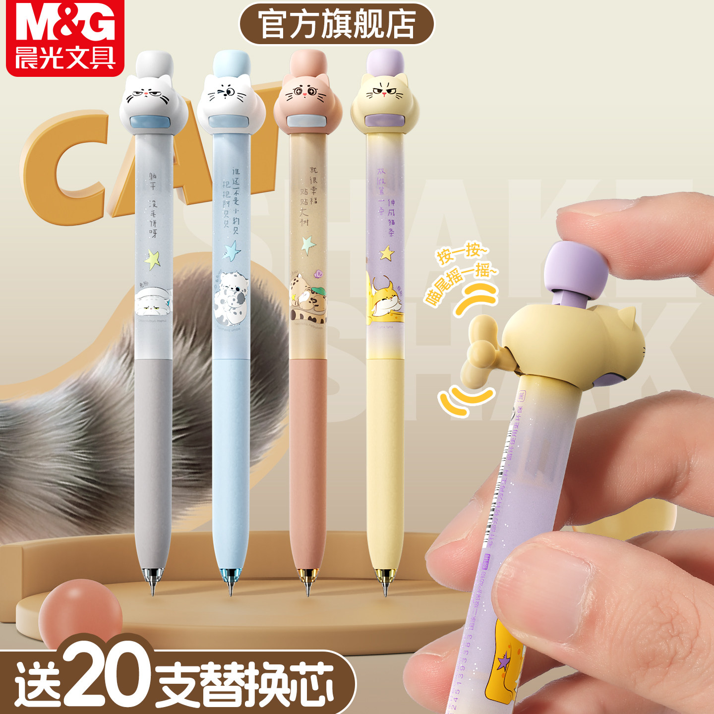 晨光中性笔濒危摇尾喵学生专用0.5mm子弹头速干油墨刷题笔作业笔冬季限定可爱设计星星按动笔黑笔小巧便携