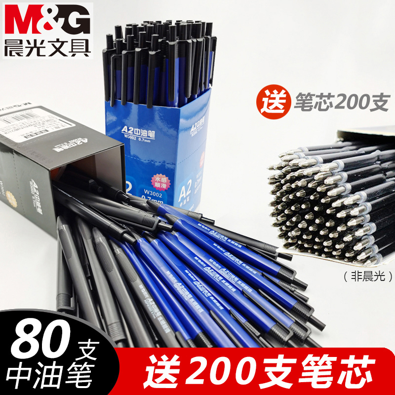晨光圆珠笔按压式0.7mm学生专用油笔办公商务文具老式a2中油笔子弹头红色黑色蓝色多色彩色油笔芯原子笔批发