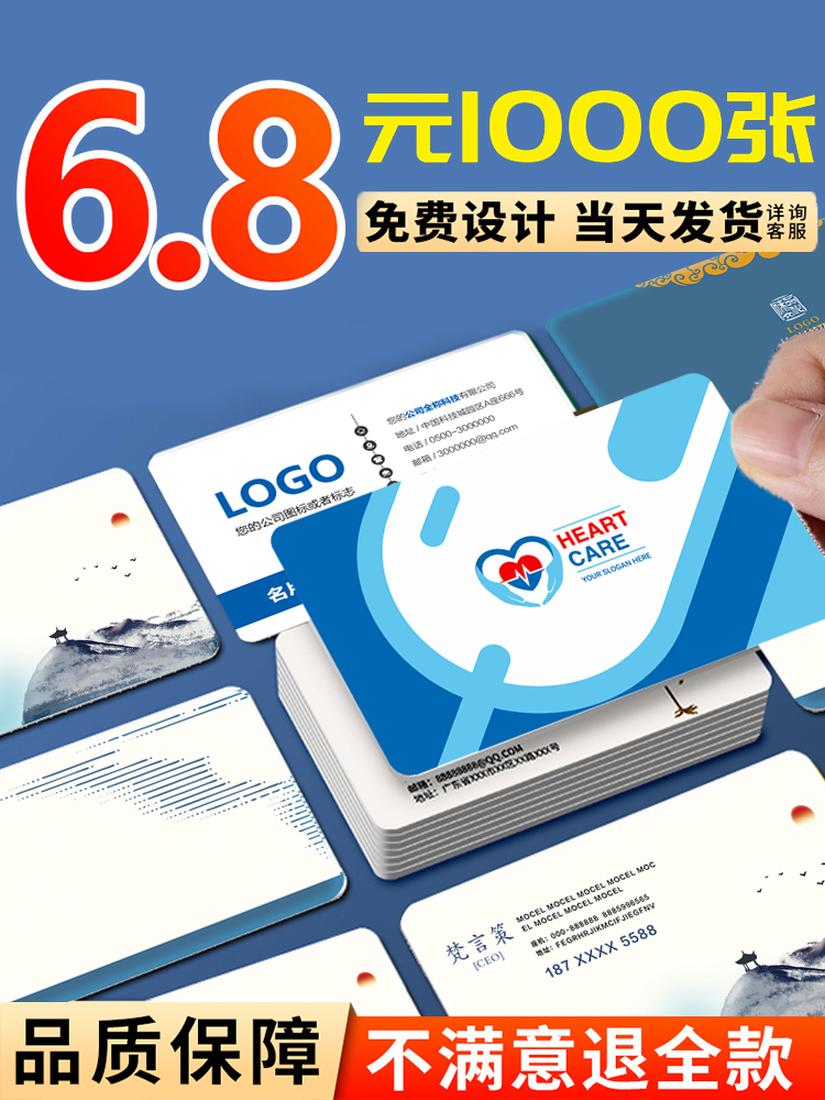 名片定制制作免费设计订制高档卡片订做定做双面印刷pvc明片宣传