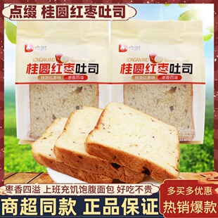 点缀桂圆红枣吐司整箱学生营养早餐代餐切片面包办公上班饱腹零食