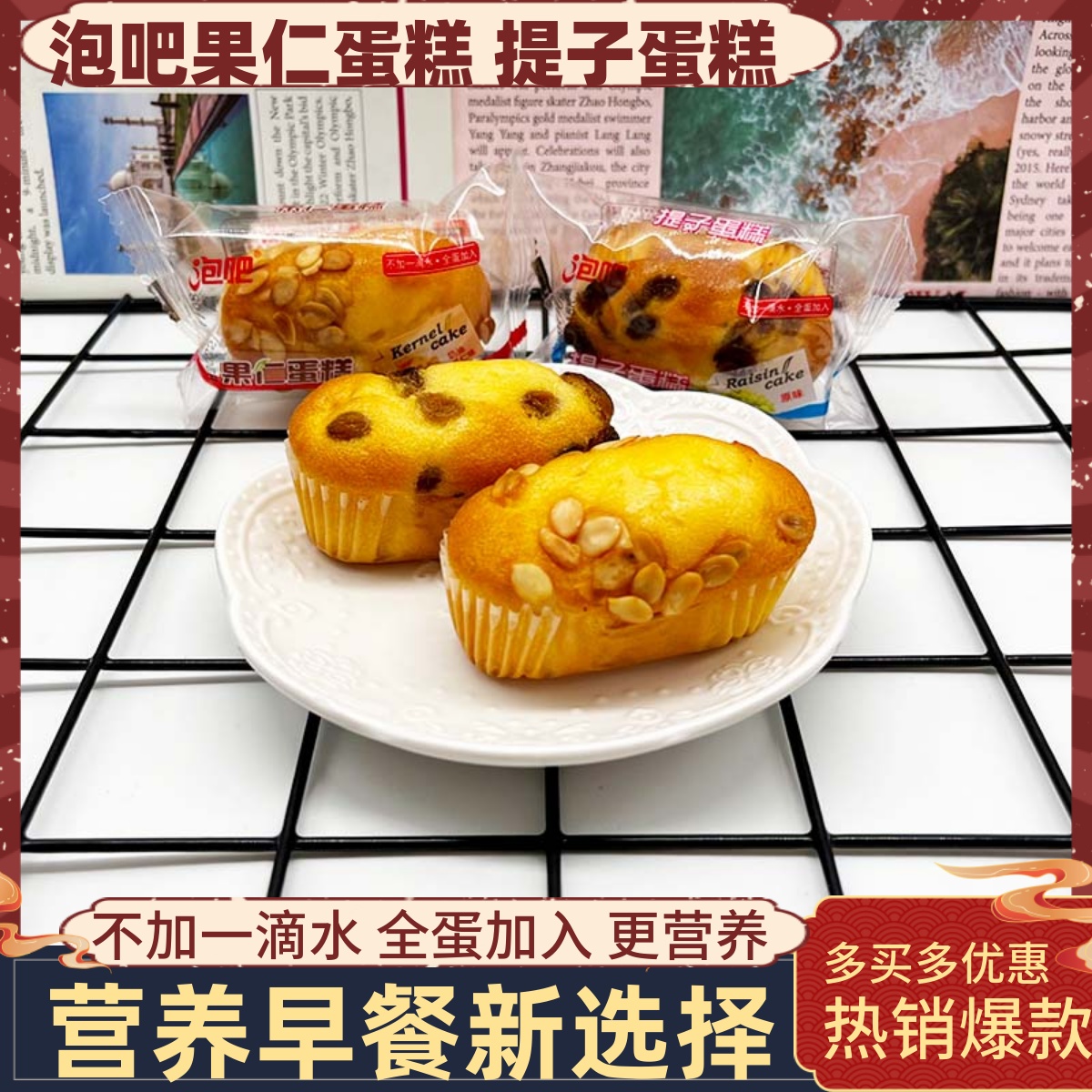 泡吧西式糕点水果干健康坚果仁