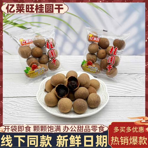 亿莱旺阴凉干燥江苏即食解馋女生